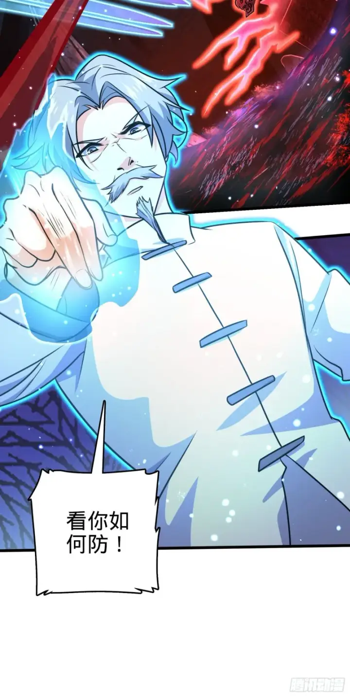 《大王饶命》196 血灵图37