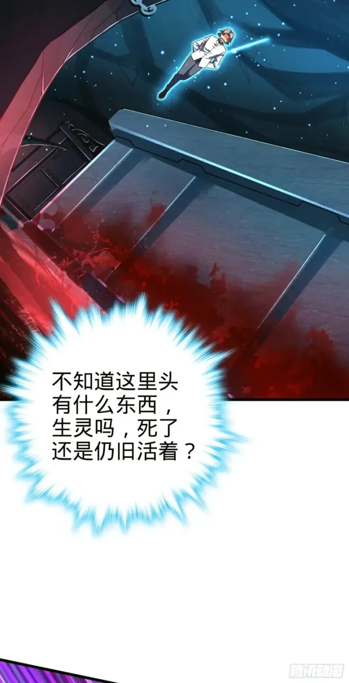 《大王饶命》196 血灵图5
