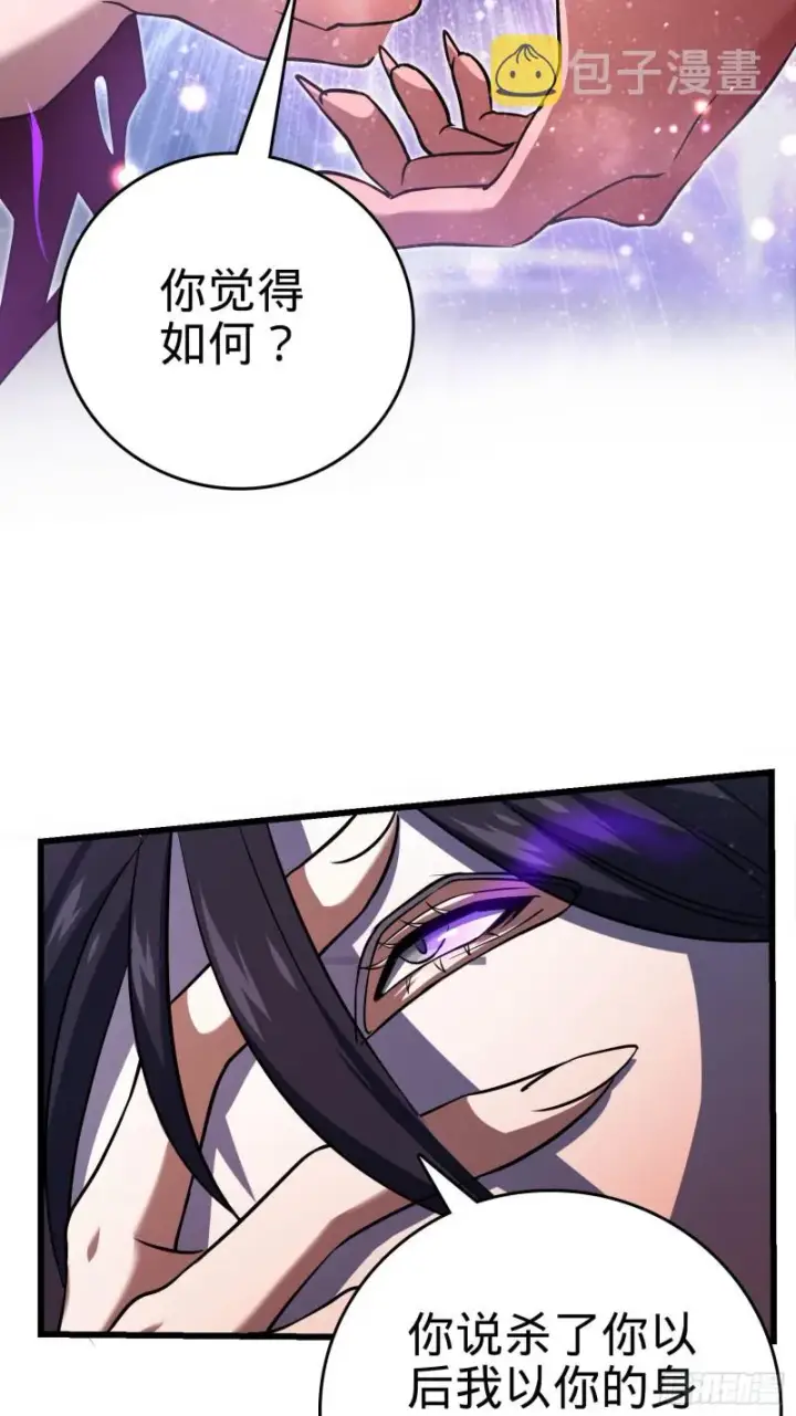 《大王饶命》196 血灵图51
