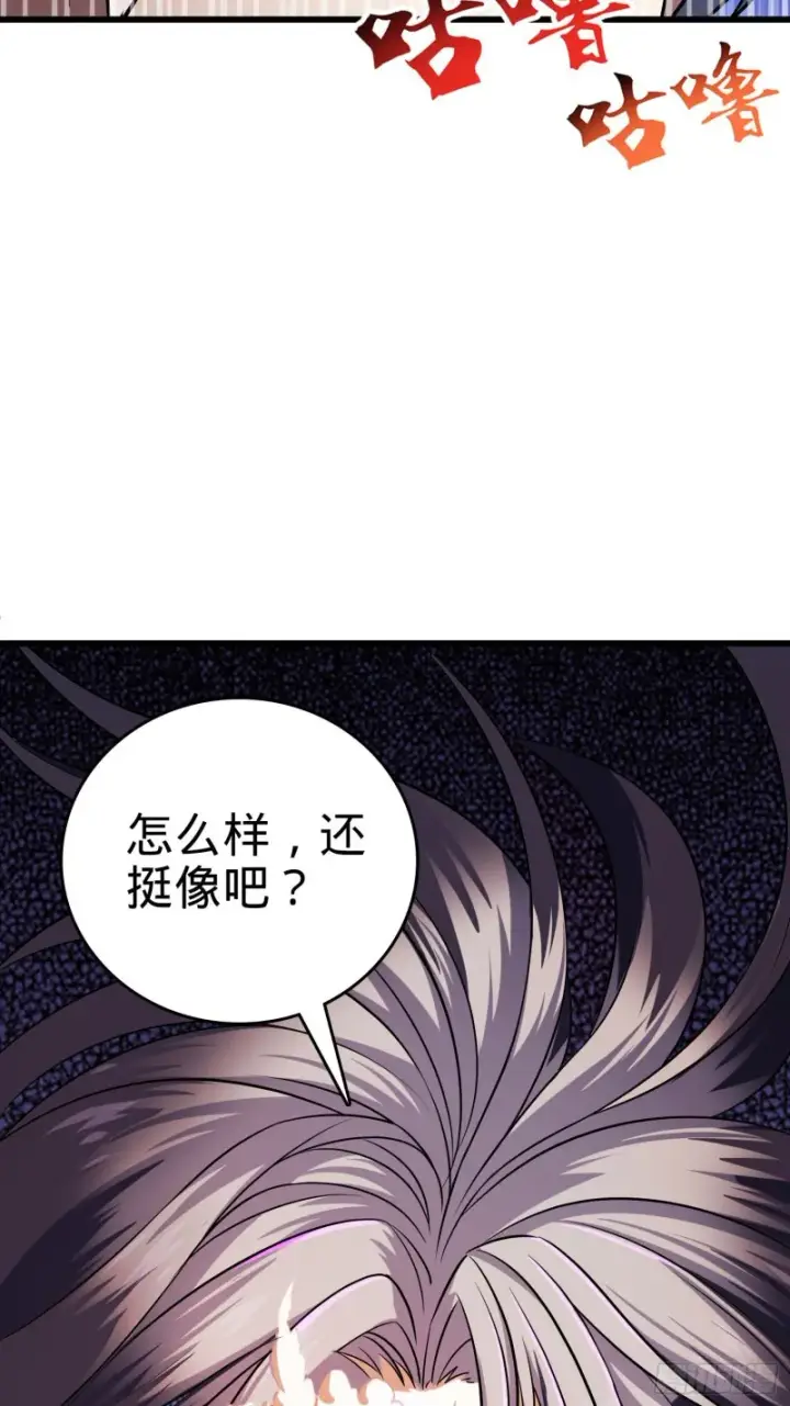 《大王饶命》196 血灵图54
