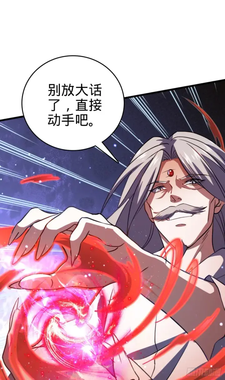《大王饶命》196 血灵图57