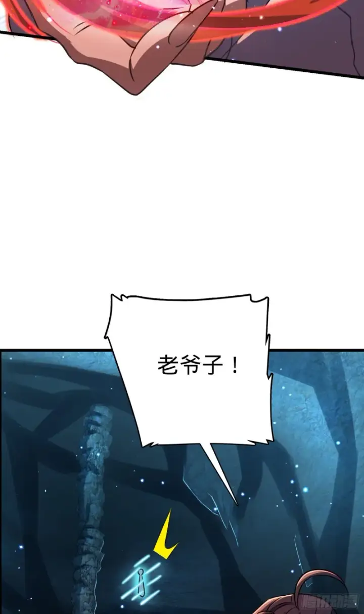 《大王饶命》196 血灵图58