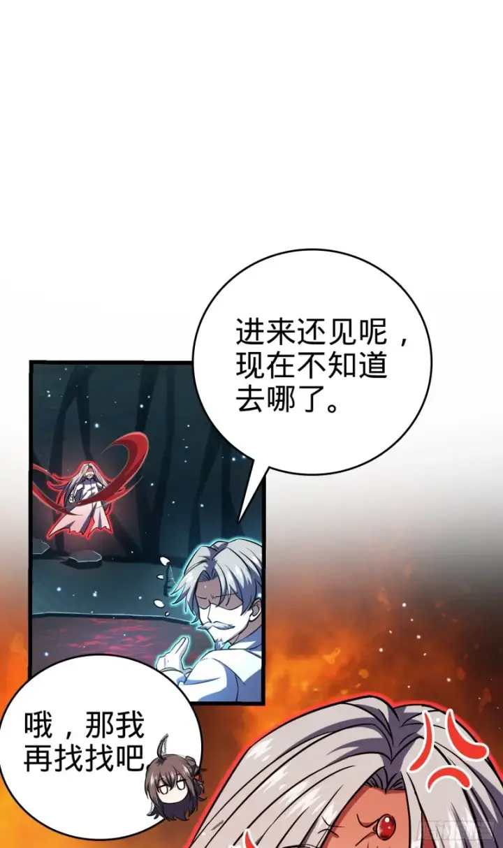 《大王饶命》196 血灵图62