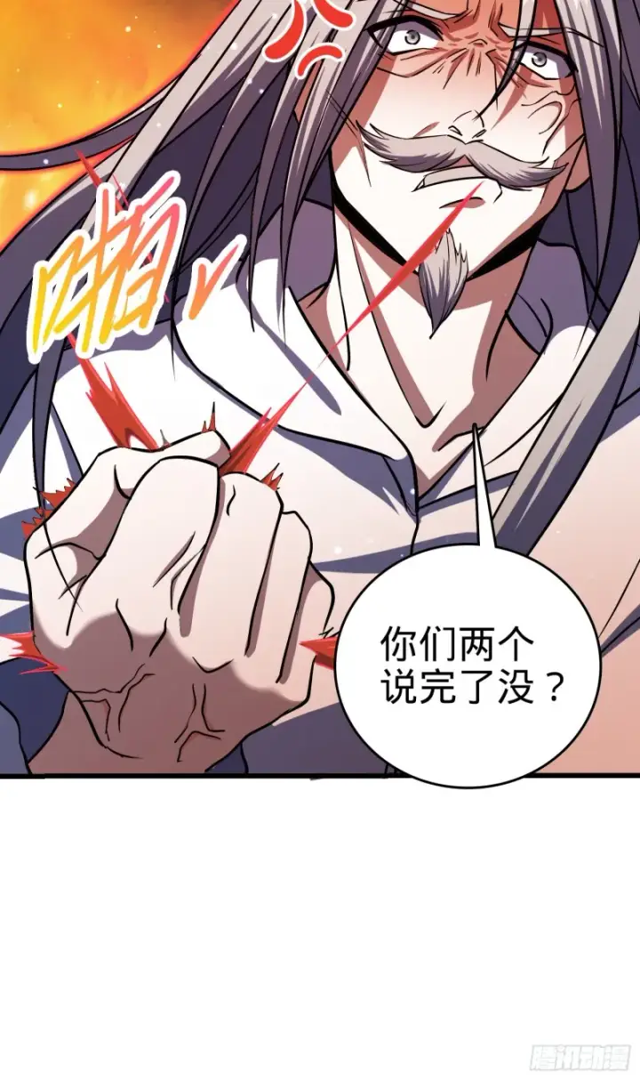 《大王饶命》196 血灵图63