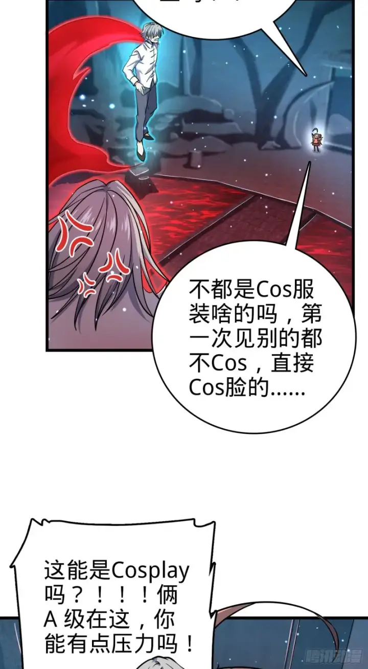 《大王饶命》196 血灵图65