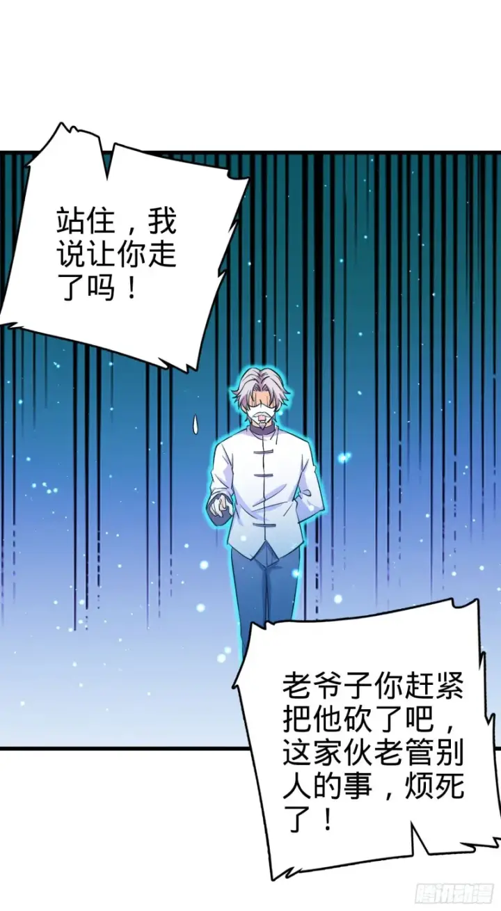 《大王饶命》196 血灵图67