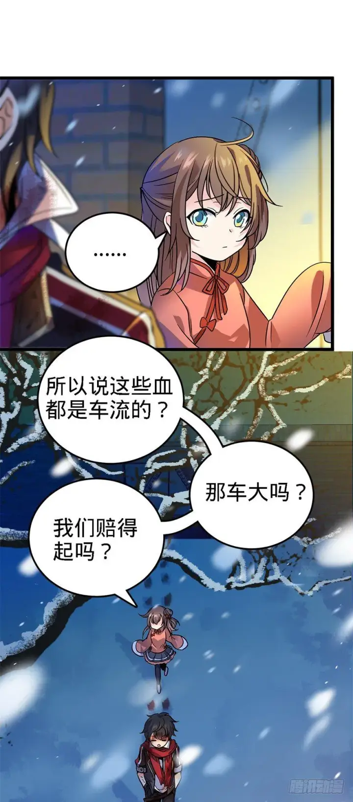 《大王饶命》02 神奇的系统图13