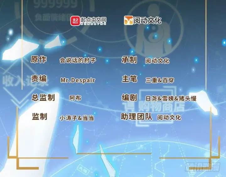《大王饶命》02 神奇的系统图2