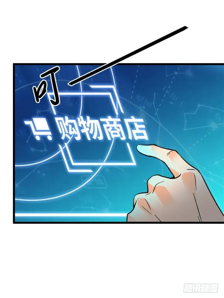 《大王饶命》02 神奇的系统图25
