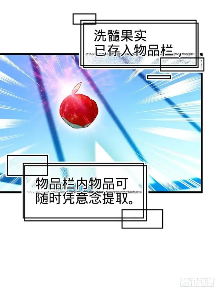 《大王饶命》02 神奇的系统图40