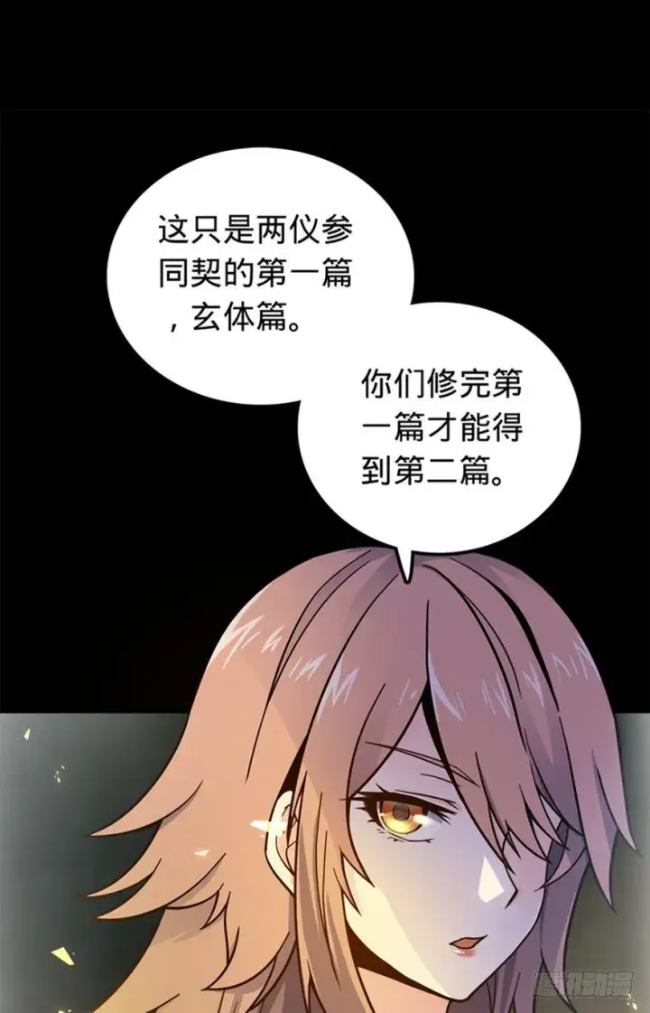 《大王饶命》20 到底是什么资质？图7