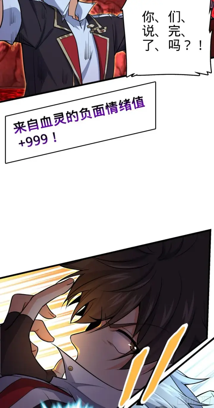 《大王饶命》197 老爷子拆台图14
