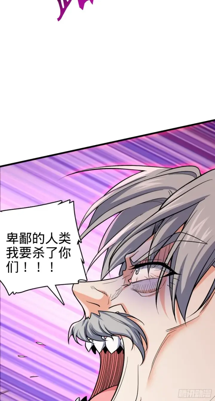 《大王饶命》197 老爷子拆台图20