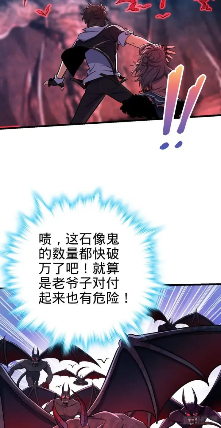 《大王饶命》197 老爷子拆台图25