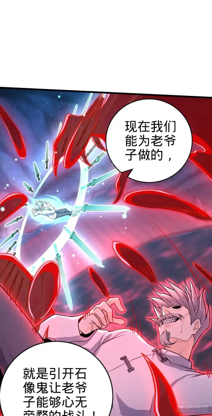 《大王饶命》197 老爷子拆台图30