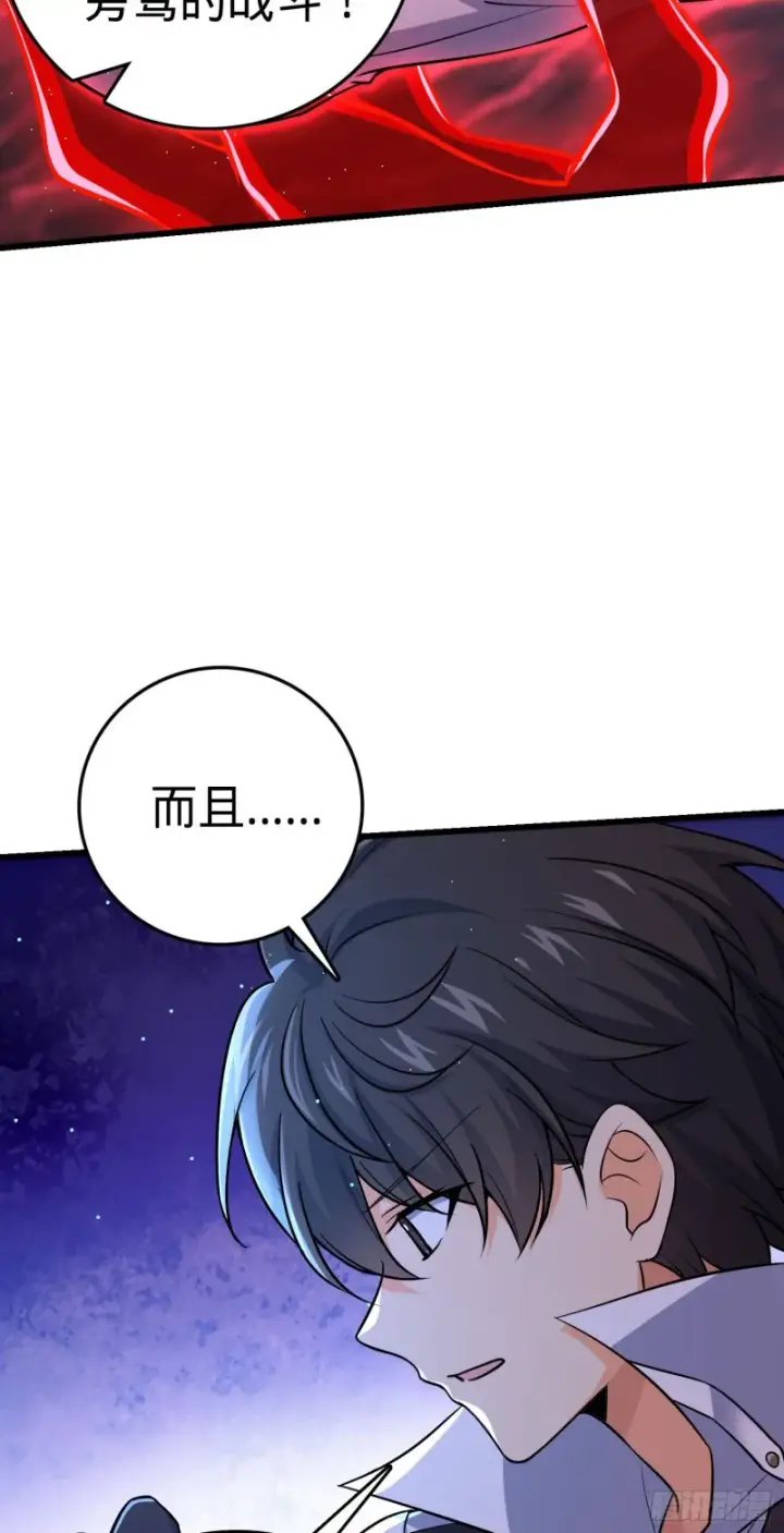 《大王饶命》197 老爷子拆台图31