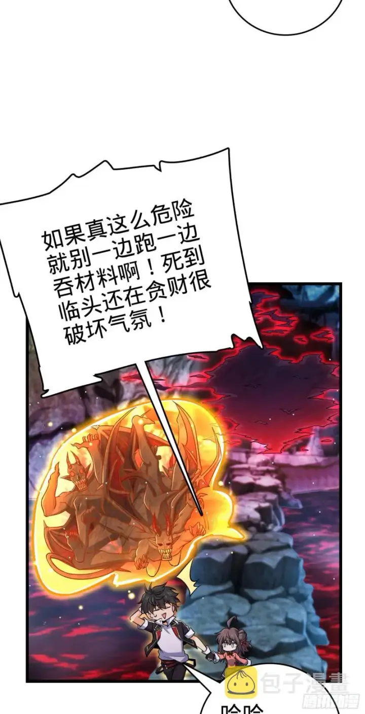 《大王饶命》197 老爷子拆台图33