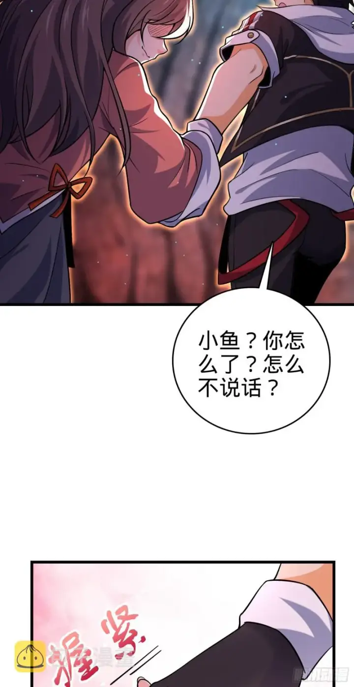 《大王饶命》197 老爷子拆台图38