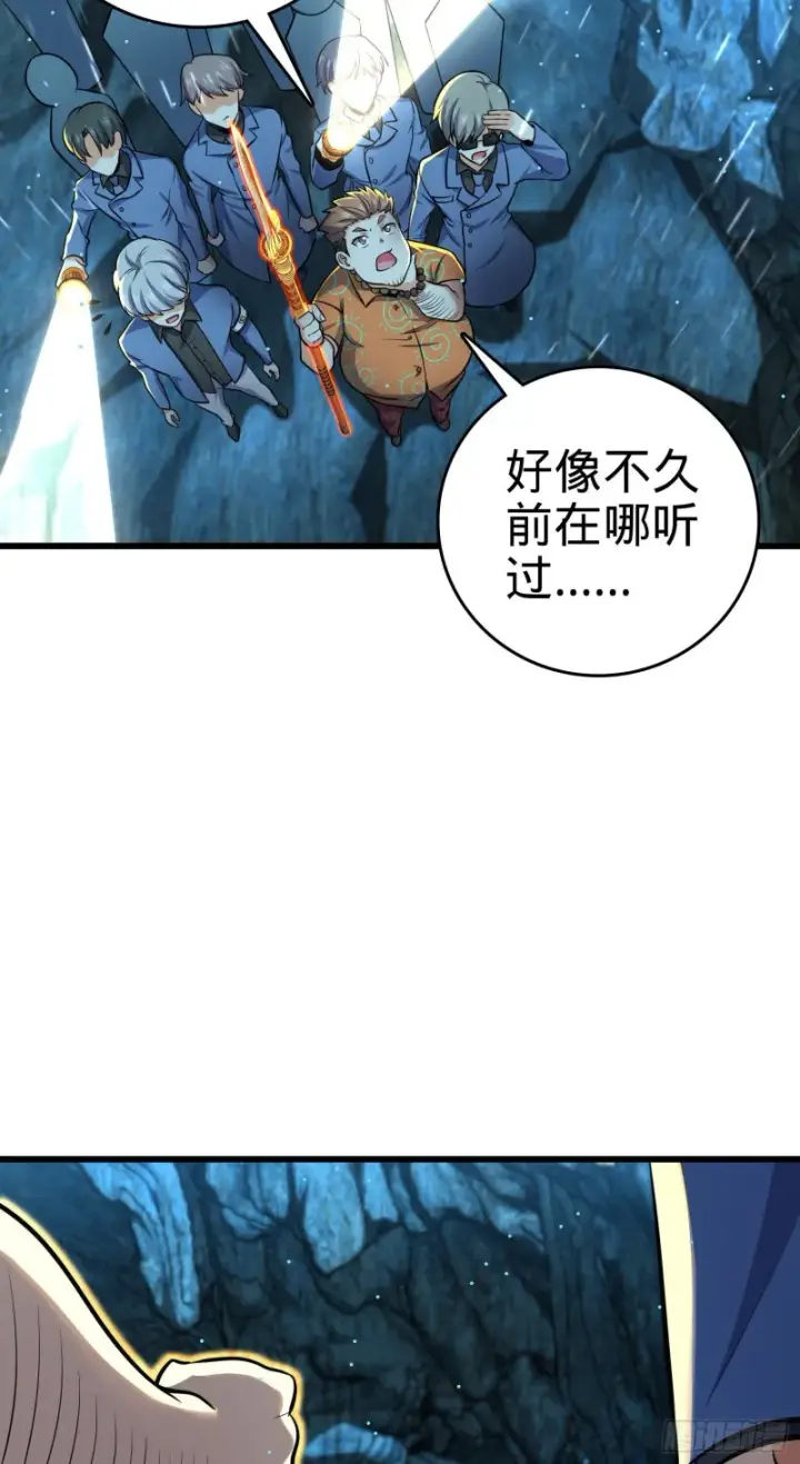 《大王饶命》197 老爷子拆台图47