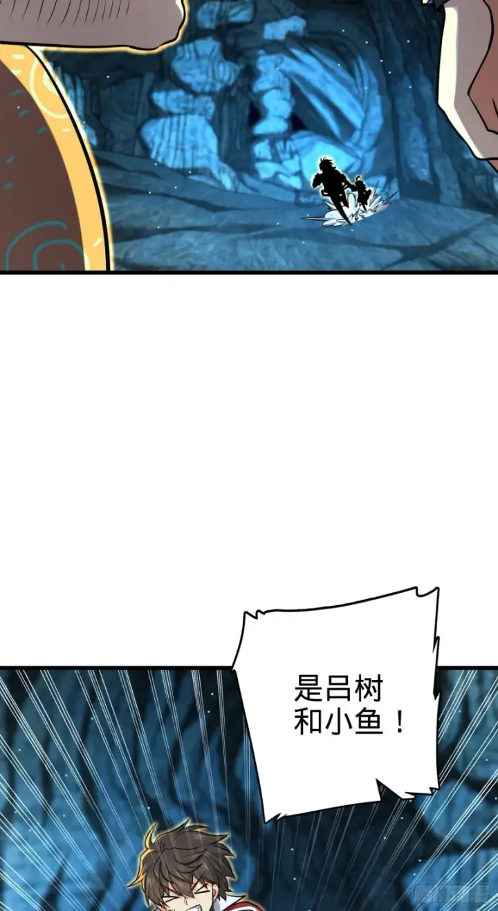 《大王饶命》197 老爷子拆台图48