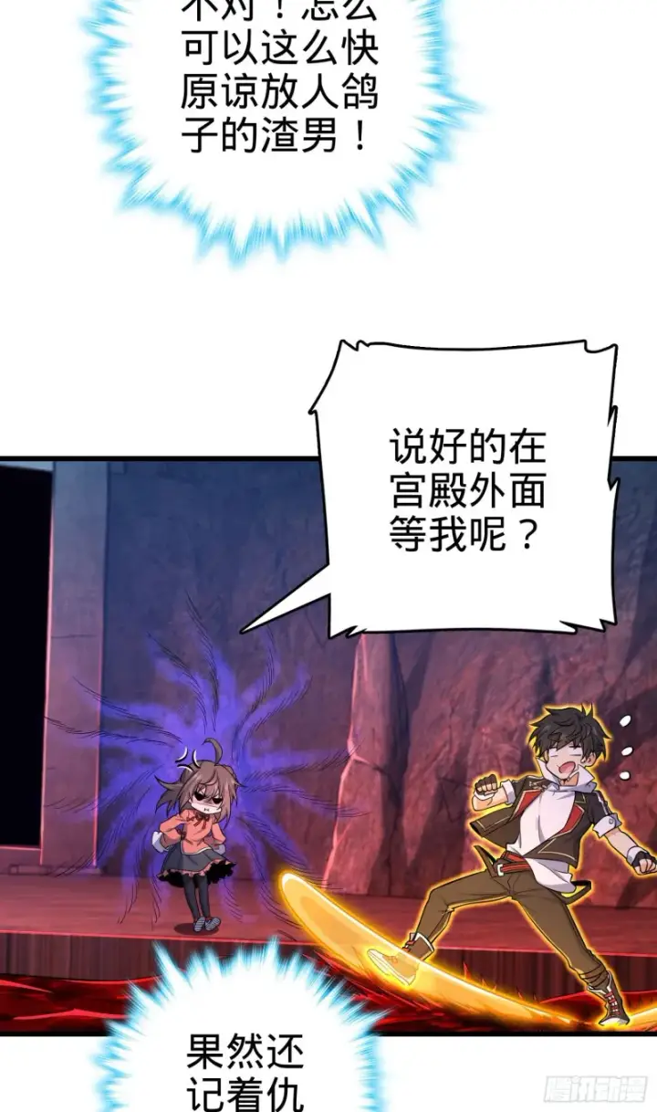 《大王饶命》197 老爷子拆台图8