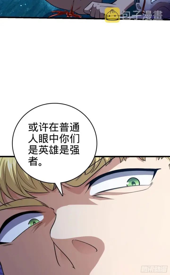 《大王饶命》198 又一个A级？！图15