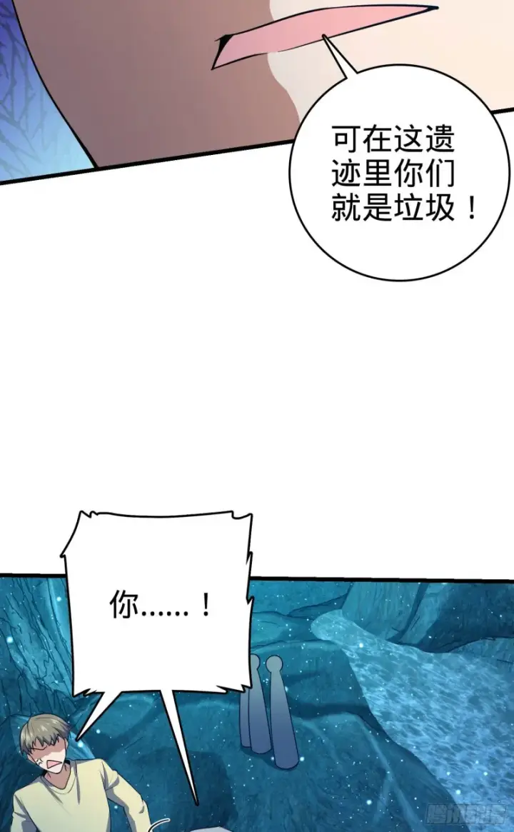 《大王饶命》198 又一个A级？！图16