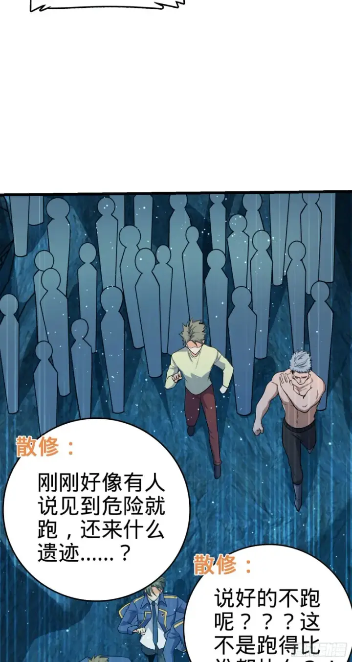 《大王饶命》198 又一个A级？！图22
