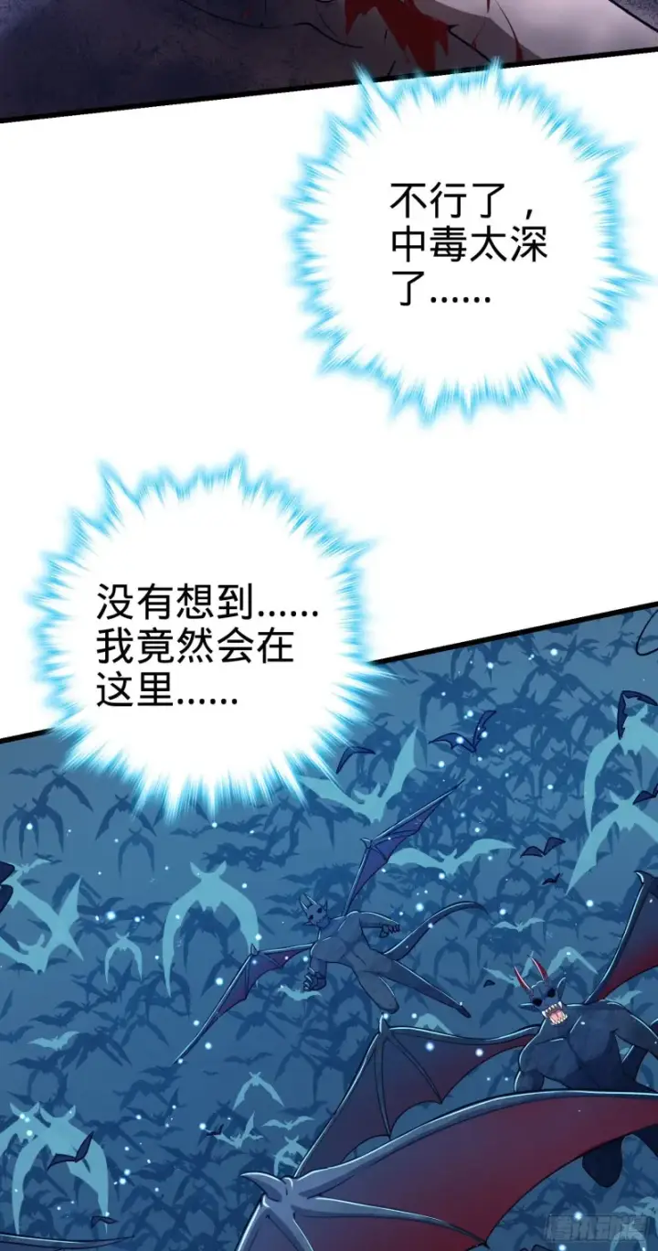 《大王饶命》198 又一个A级？！图36