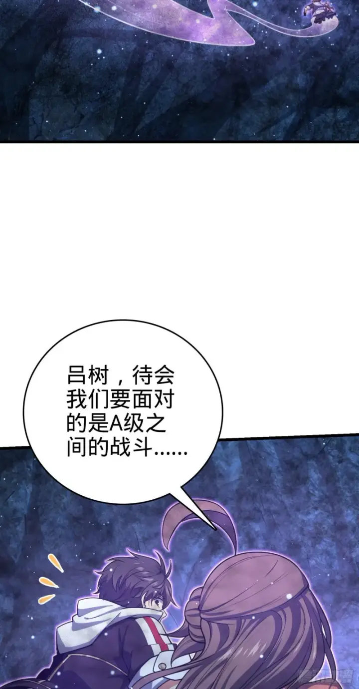 《大王饶命》198 又一个A级？！图57