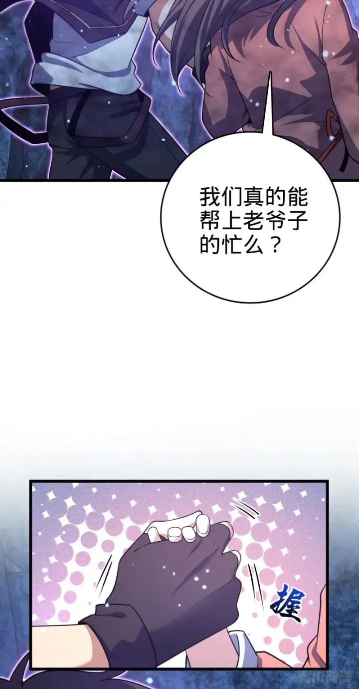 《大王饶命》198 又一个A级？！图58