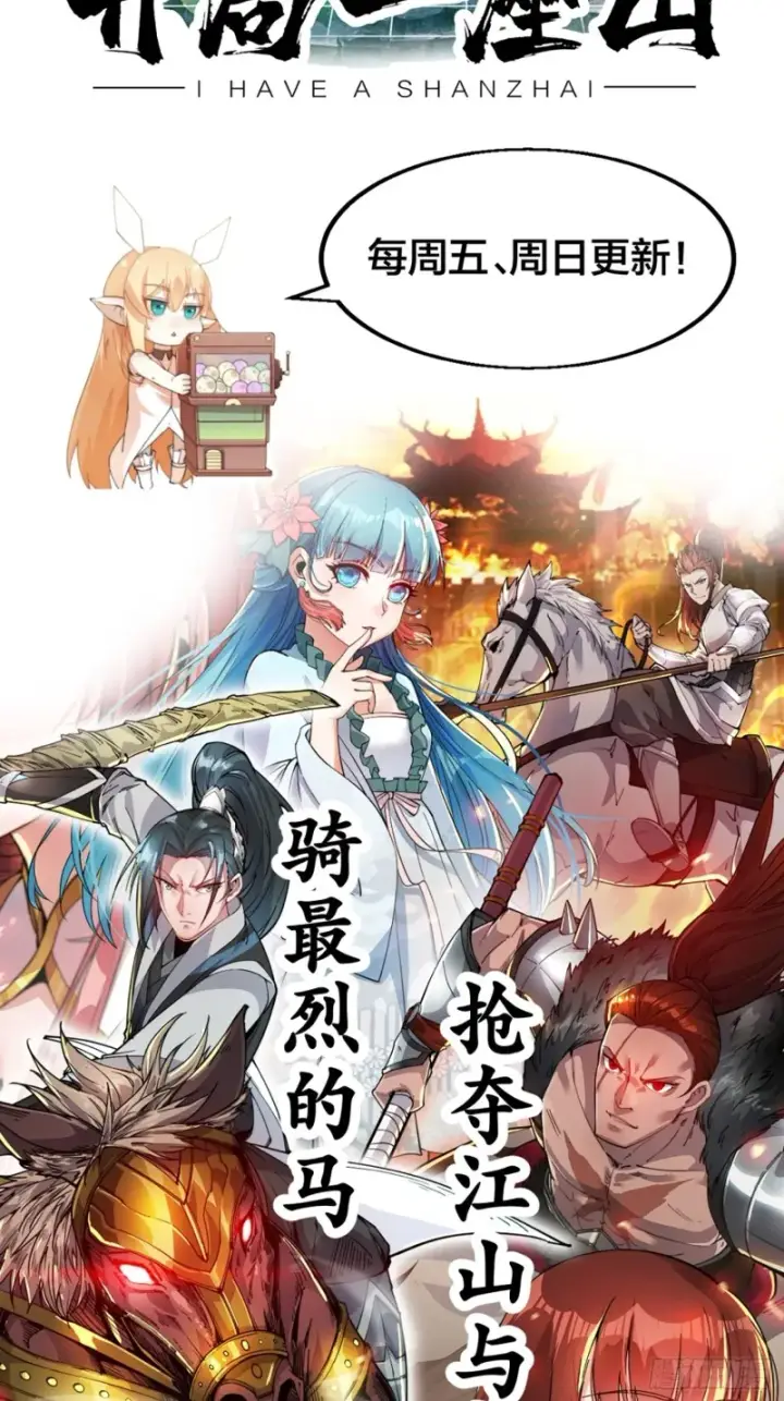 《大王饶命》198 又一个A级？！图84