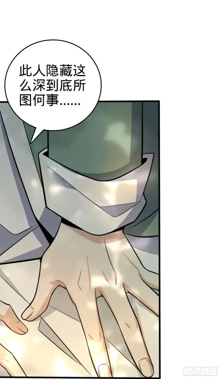 《大王饶命》199 傀儡师图10