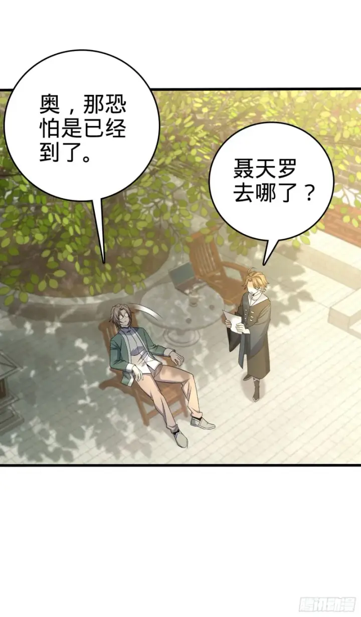 《大王饶命》199 傀儡师图14