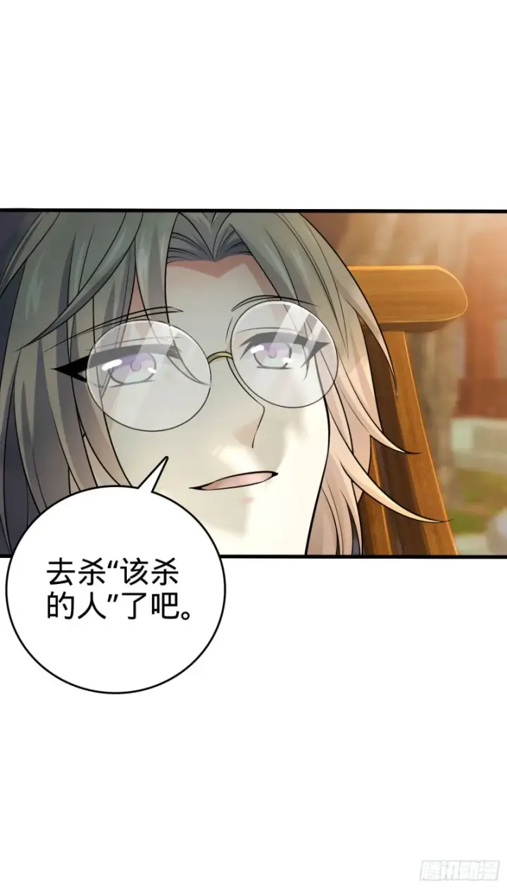 《大王饶命》199 傀儡师图15