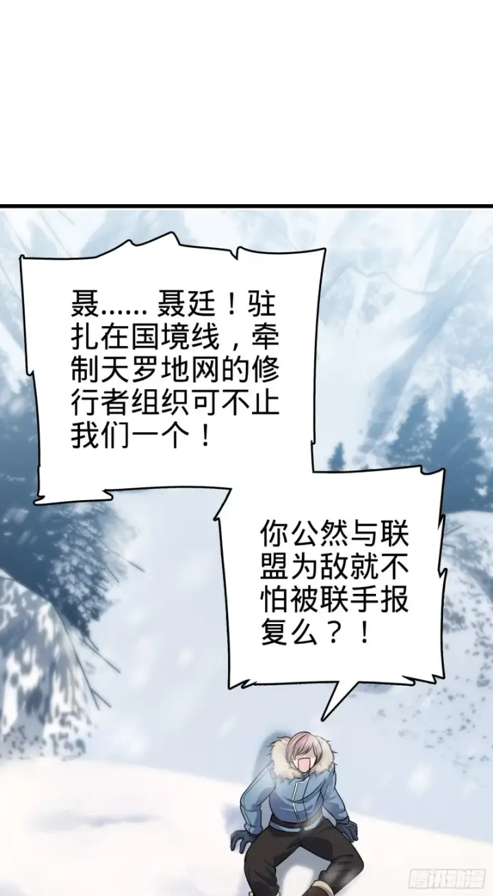 《大王饶命》199 傀儡师图22