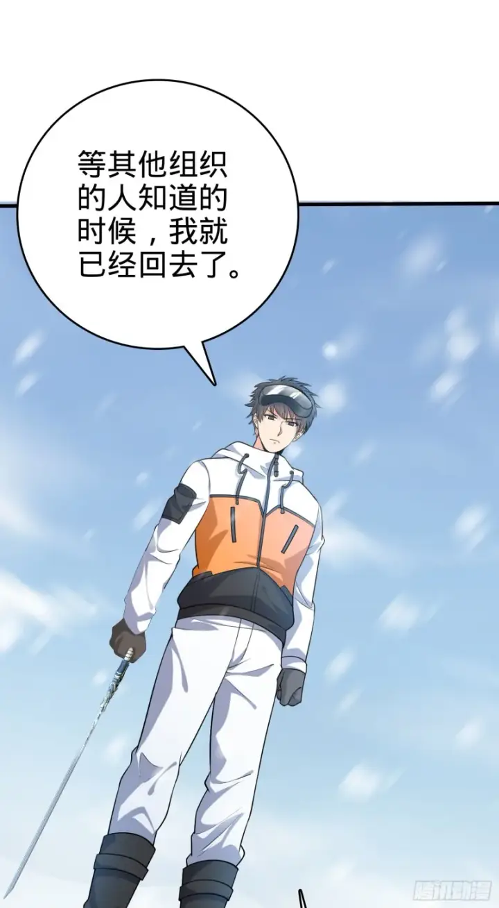 《大王饶命》199 傀儡师图24