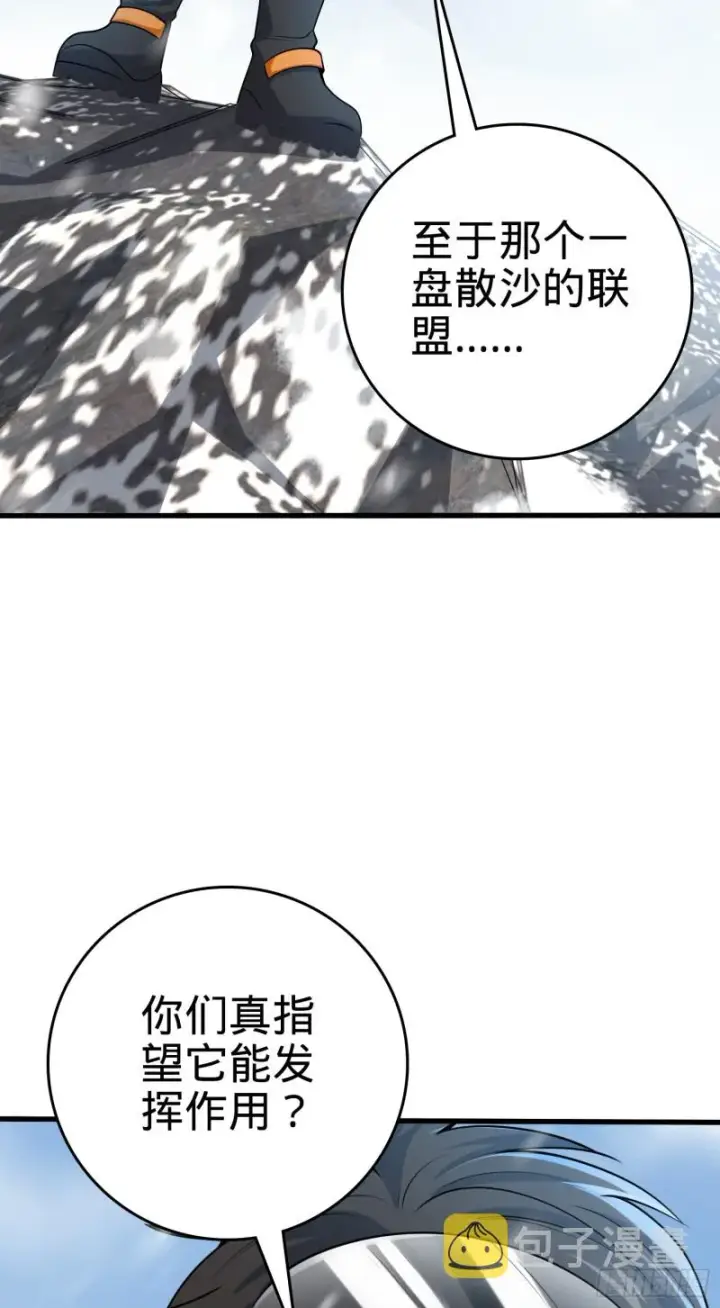 《大王饶命》199 傀儡师图25