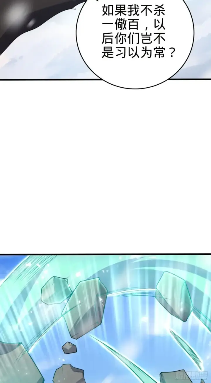 《大王饶命》199 傀儡师图29