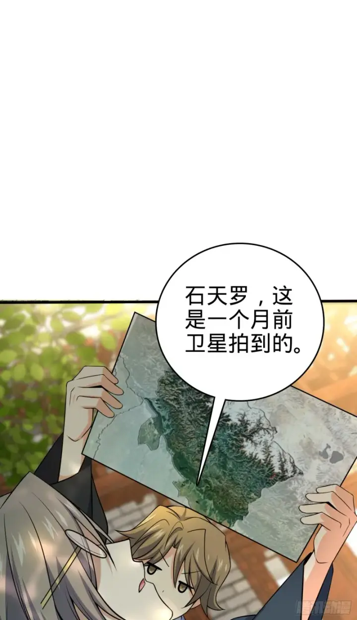 《大王饶命》199 傀儡师图4