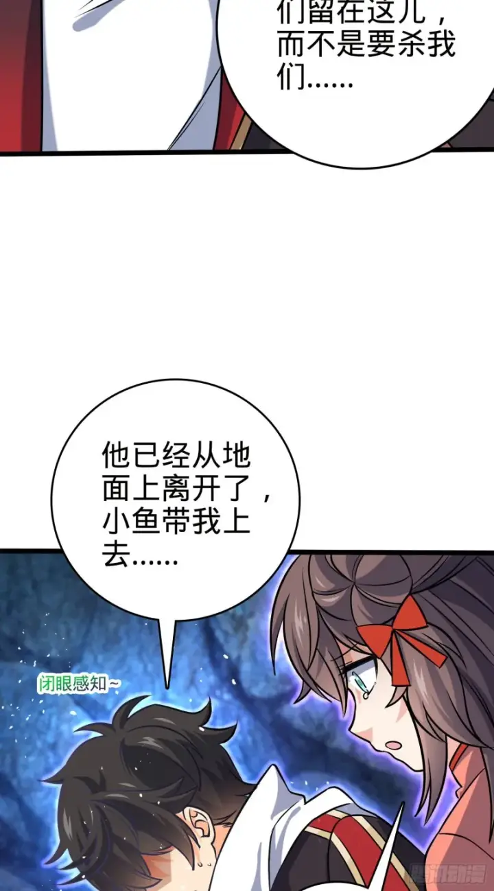 《大王饶命》199 傀儡师图47