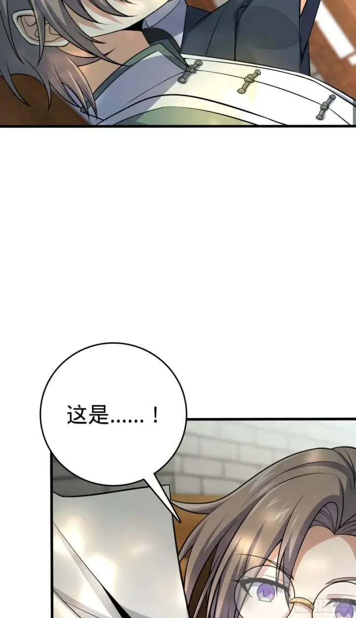 《大王饶命》199 傀儡师图5
