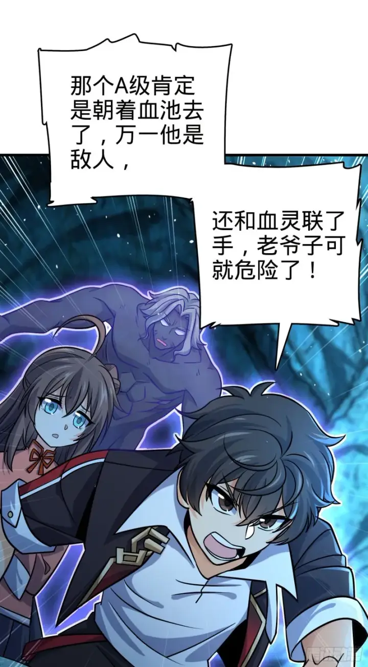 《大王饶命》199 傀儡师图52