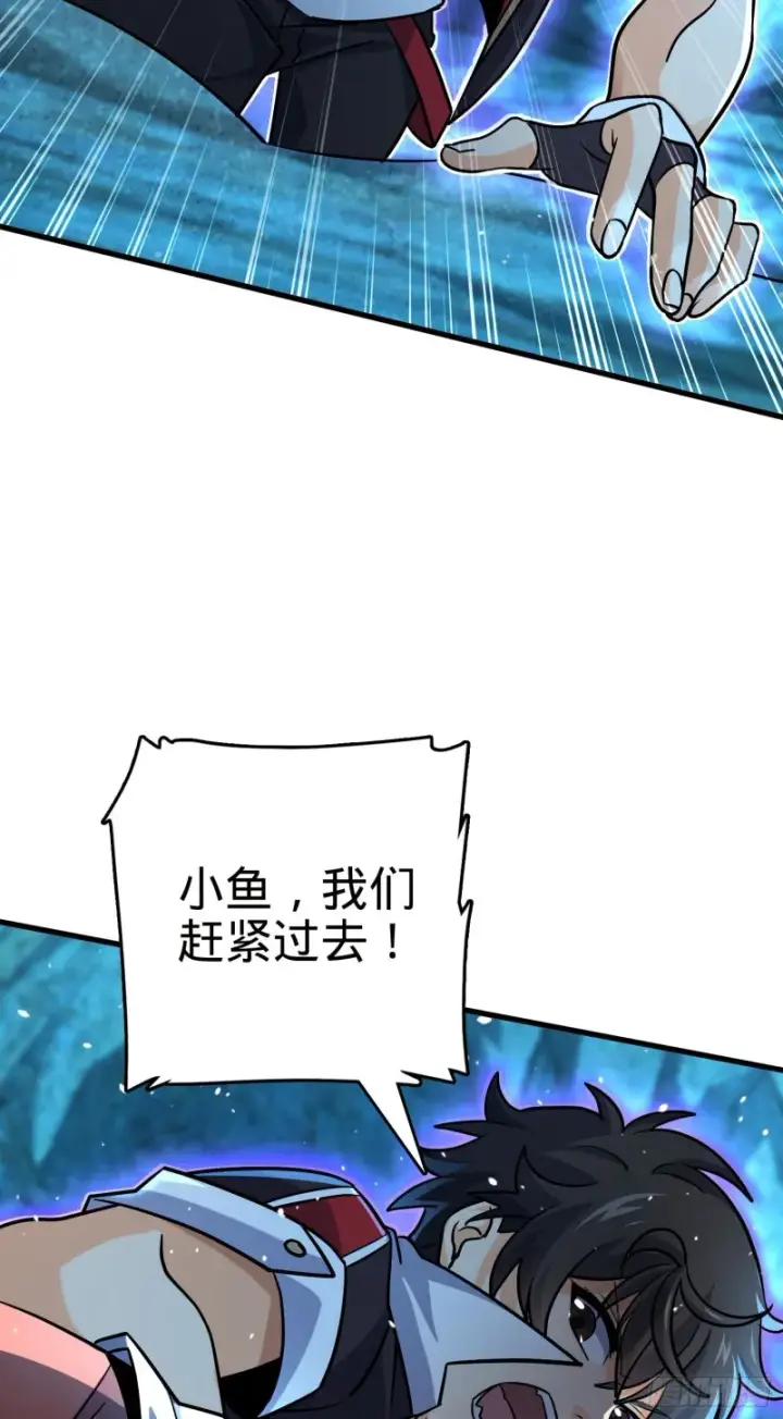 《大王饶命》199 傀儡师图53