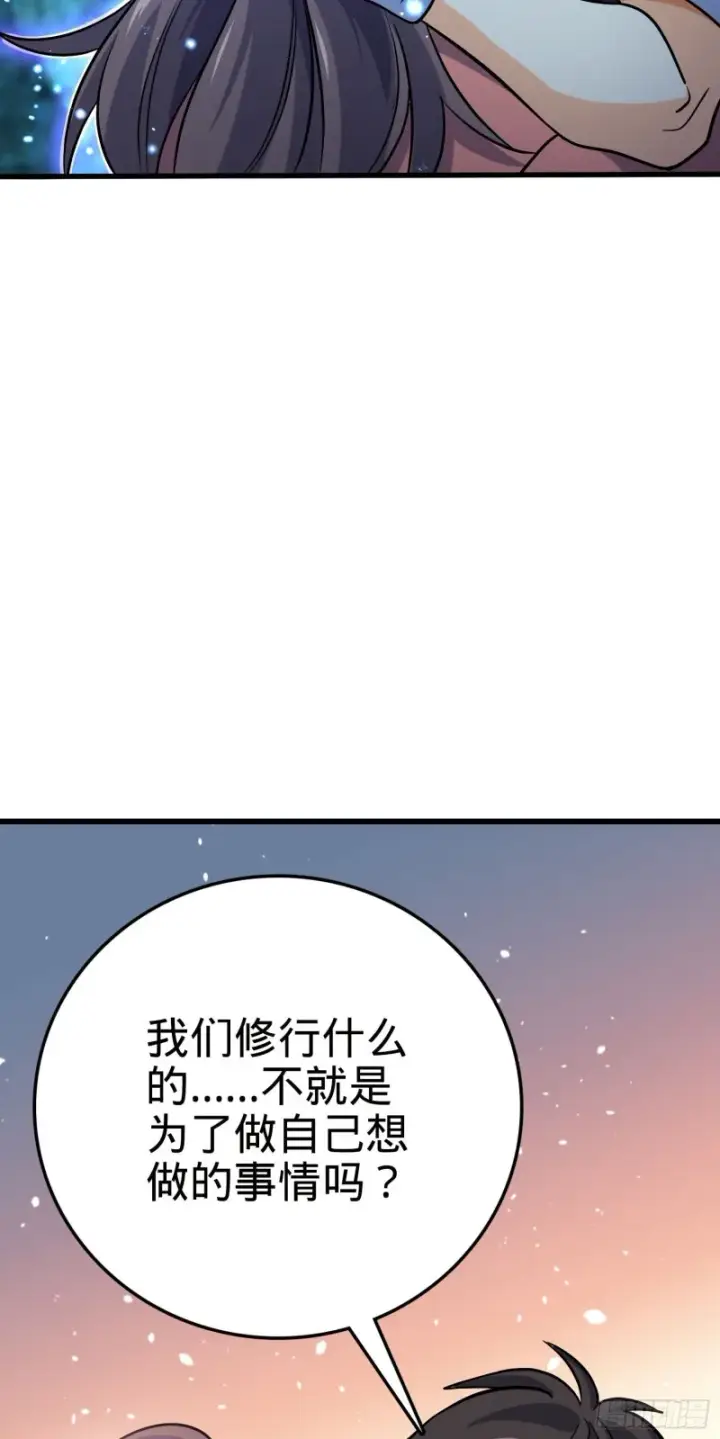 《大王饶命》199 傀儡师图59