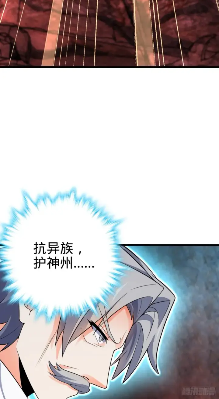 《大王饶命》199 傀儡师图78