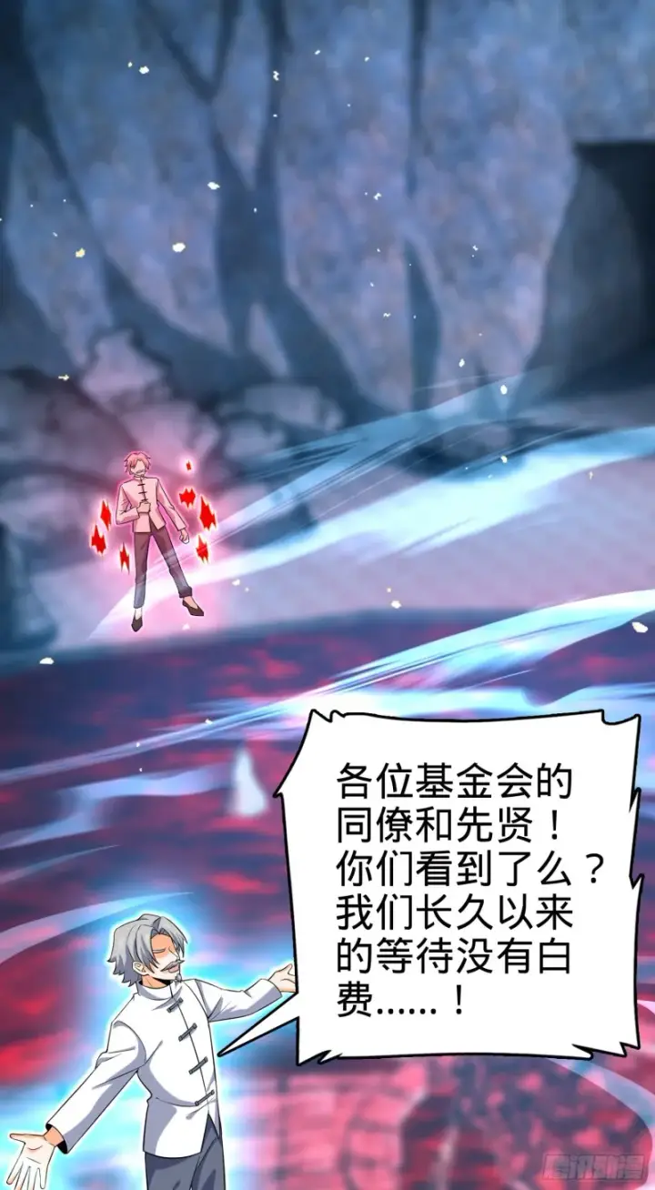 《大王饶命》199 傀儡师图80