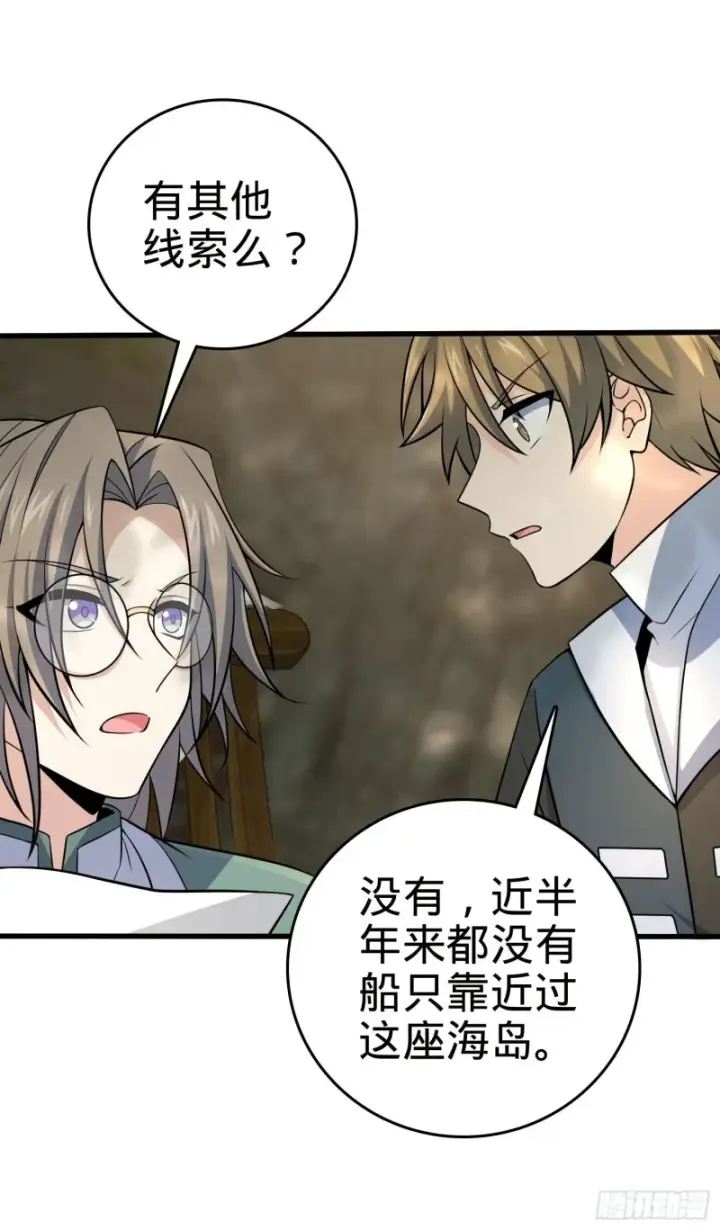 《大王饶命》199 傀儡师图9