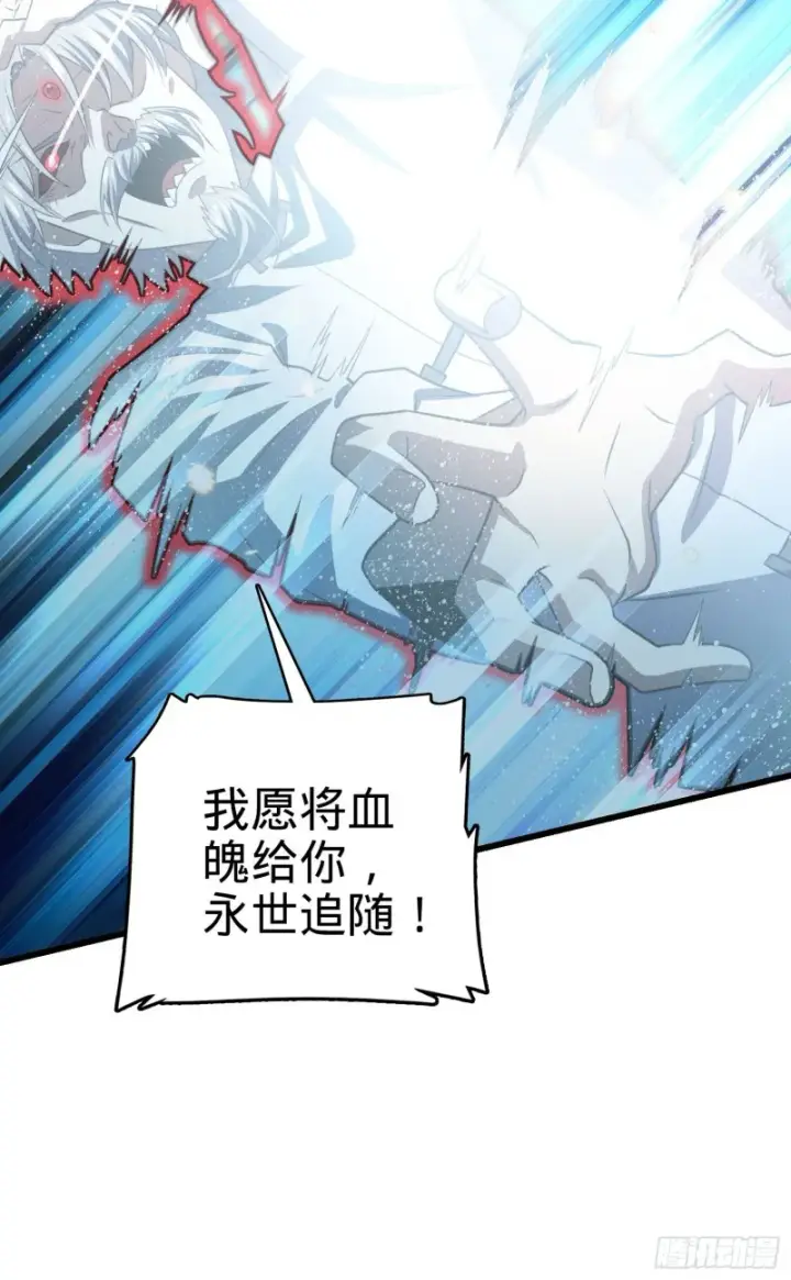 《大王饶命》200 遗迹终结，阵眼到手图28