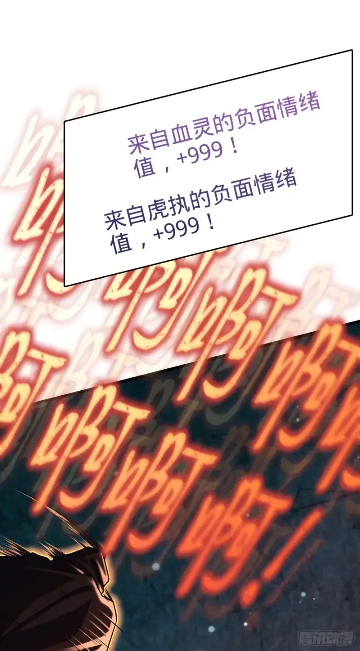 《大王饶命》200 遗迹终结，阵眼到手图35